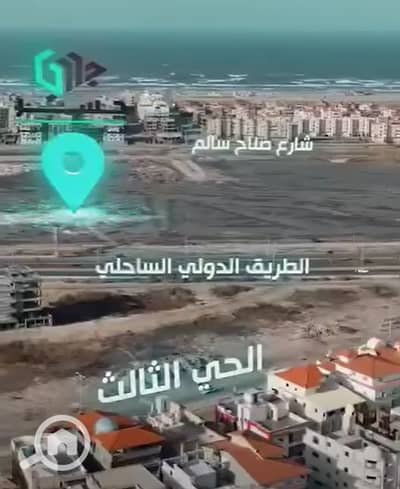 فلیٹ 3 غرف نوم للبيع في دمياط الجديدة، دمياط - Screenshot 2026-07-11 134542 - Copy. png