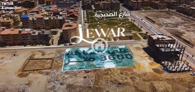 Retail for Sale in New Damietta, Damietta - WhatsApp Image 2026-06-25 at 11.47. 56 AM. jpeg Retail for Sale in New Damietta, Damietta - WhatsApp Image 2026-06-25 at 11.47. 56 AM. jpeg