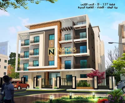 شقة 3 غرف نوم للبيع في القاهرة الجديدة، القاهرة - واجهة العمارة. jpeg شقة 3 غرف نوم للبيع في القاهرة الجديدة، القاهرة - واجهة العمارة. jpeg