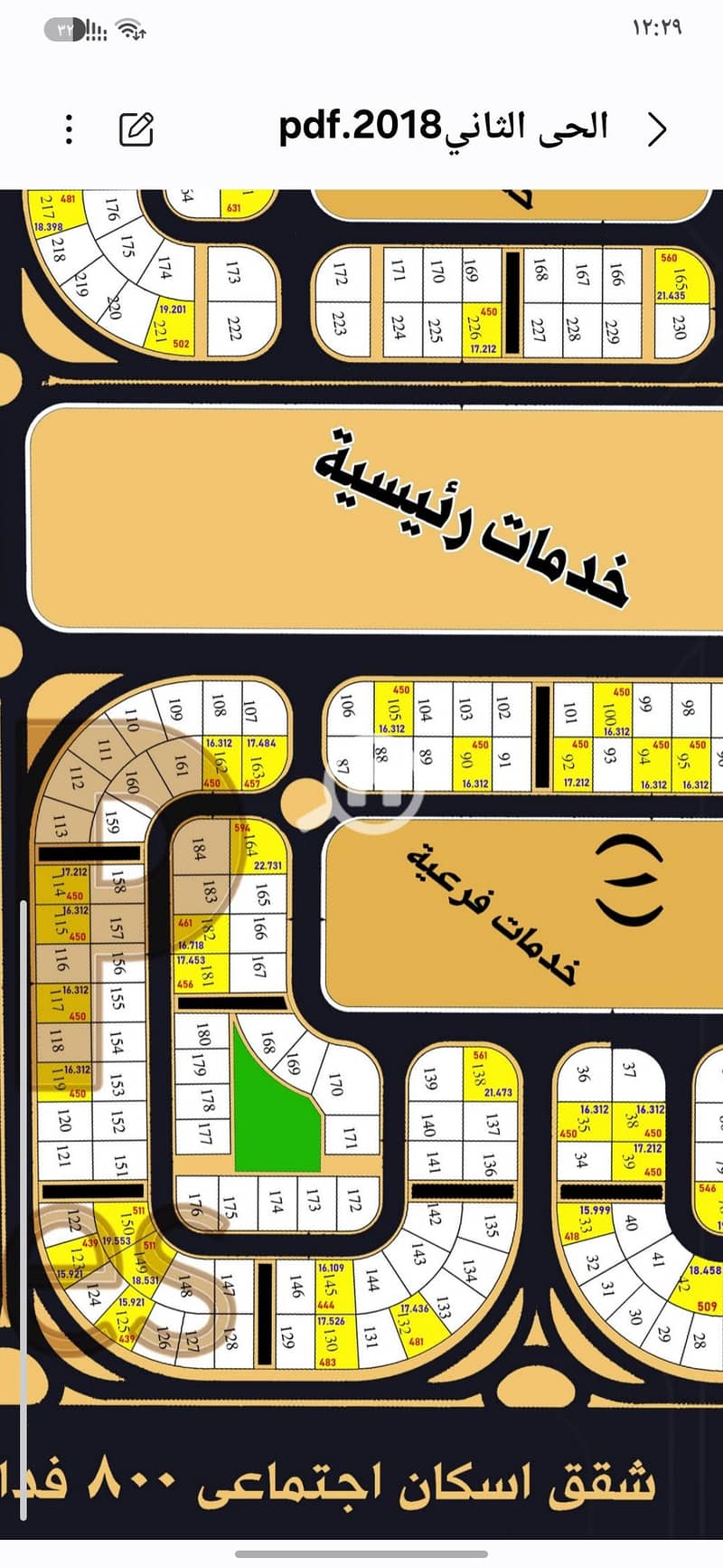 4 Screenshot_٢٠٢٦٠٩١٤_١٢٢٩٠٧_My Files. jpg