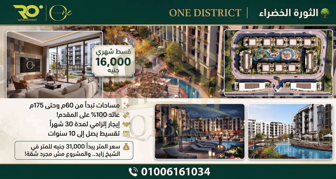 3 one-district-compound-sheikh-zayed. jpg. jfif