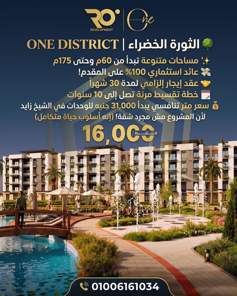 5 16k-installments-apartments-sheikh-zayed. jpg. jfif