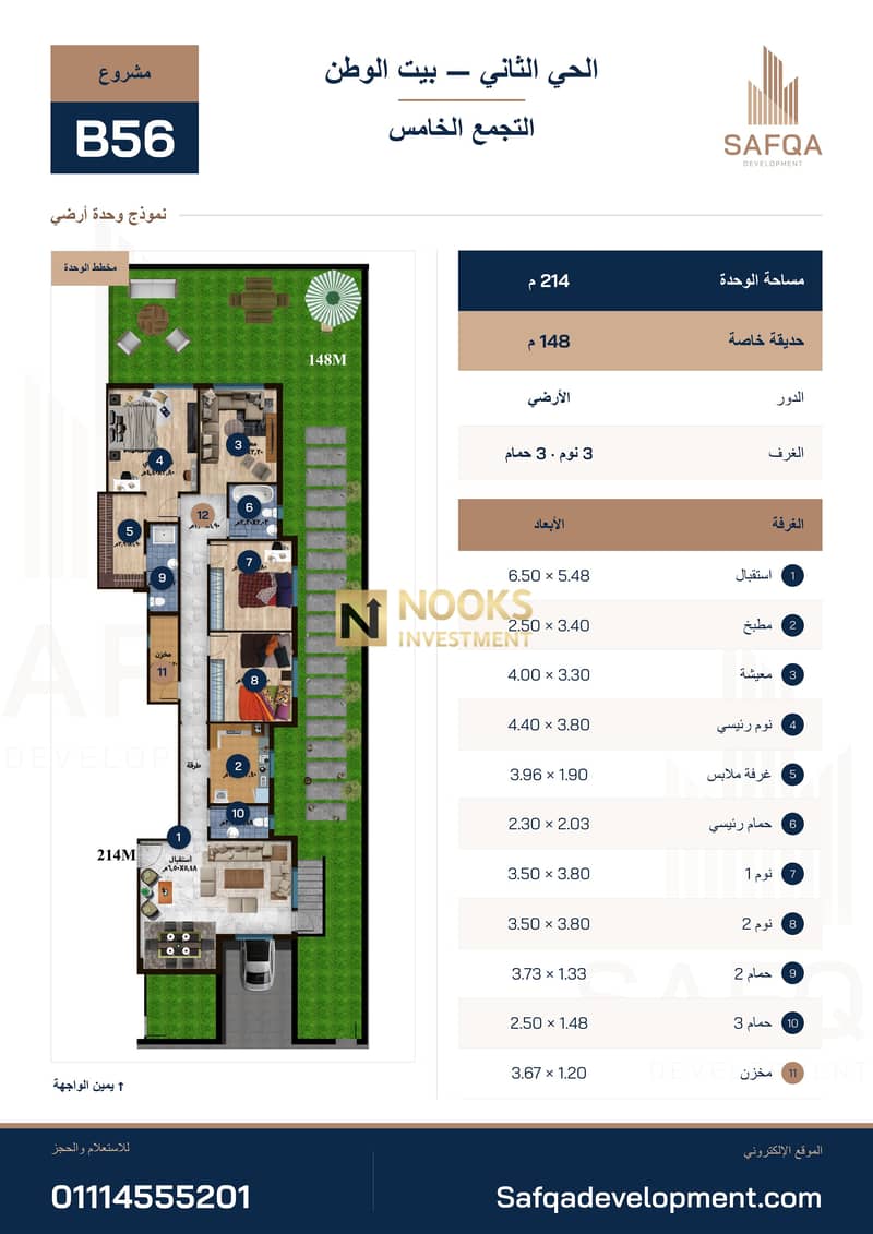 4 Safqa-B56 ardy. png