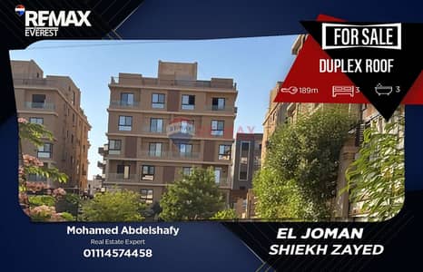دوبلكس 3 غرف نوم للبيع في الشيخ زايد، الجيزة - WhatsApp Image 2026-09-15 at 12.20. 36. jpeg دوبلكس 3 غرف نوم للبيع في الشيخ زايد، الجيزة - WhatsApp Image 2026-09-15 at 12.20. 36. jpeg