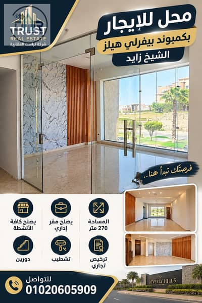 Office for Rent in Sheikh Zayed, Giza - 73827. png