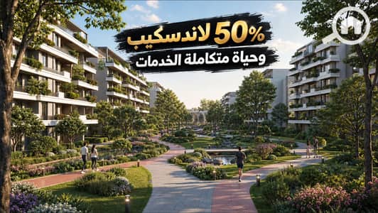 2 Bedroom Apartment for Sale in Sheikh Zayed, Giza - ChatGPT Image Sep 16, 2026, 01_16_57 PM. png