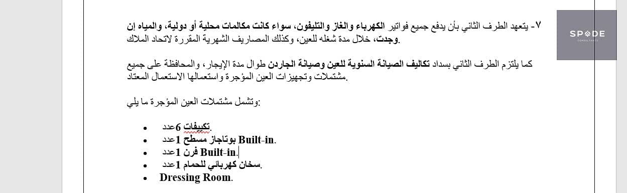11 باككك . png