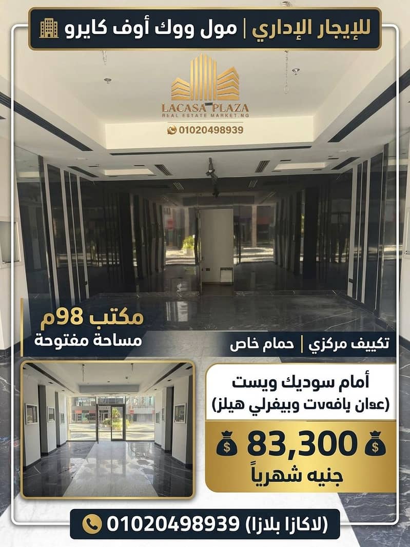 2 maqarr-sharika-98m-sodic-west-zayed. jpg. jfif