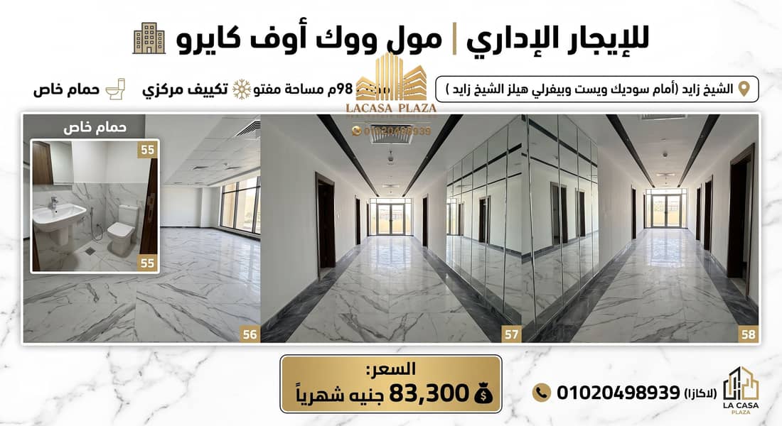 3 maktab-mokayaf-open-space-zayed. jpg. jfif