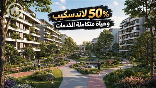 3 Bedroom Flat for Sale in Sheikh Zayed, Giza - ChatGPT Image Sep 16, 2026, 01_16_57 PM. png
