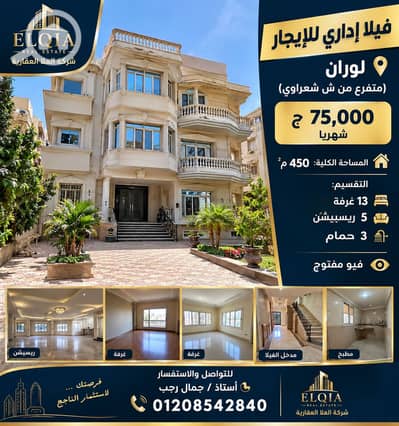 Other Commercial for Rent in Laurent, Alexandria - 1000743023. png