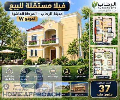 4 Bedroom Villa for Sale in New Cairo, Cairo - ABD5FF1E-11D1-4A1C-8A45-A8826C4A4F5A. png 4 Bedroom Villa for Sale in New Cairo, Cairo - ABD5FF1E-11D1-4A1C-8A45-A8826C4A4F5A. png