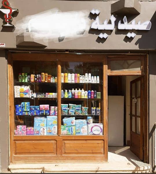 pharmacy in a prime location صيدليه فى مكان مميز pharmacy in a prime location صيدليه فى مكان مميز