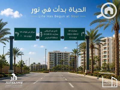شقة 3 غرف نوم للبيع في العاصمة الإدارية الجديدة، القاهرة - 783727459_17897086422665517_1924764080187142866_n. jpg شقة 3 غرف نوم للبيع في العاصمة الإدارية الجديدة، القاهرة - 783727459_17897086422665517_1924764080187142866_n. jpg