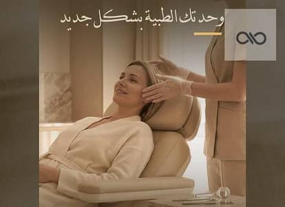 Clinic for Sale in New Cairo, Cairo - WhatsApp Image 2026-09-16 at 7.01. 33 PM (2). jpeg Clinic for Sale in New Cairo, Cairo - WhatsApp Image 2026-09-16 at 7.01. 33 PM (2). jpeg