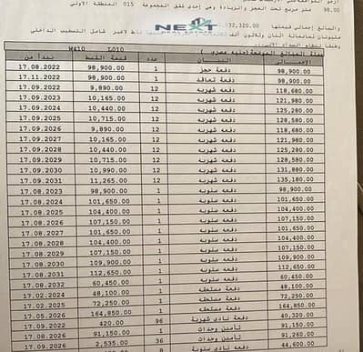 2 Bedroom Flat for Sale in New Capital City, Cairo - 1. jpeg 2 Bedroom Flat for Sale in New Capital City, Cairo - 1. jpeg