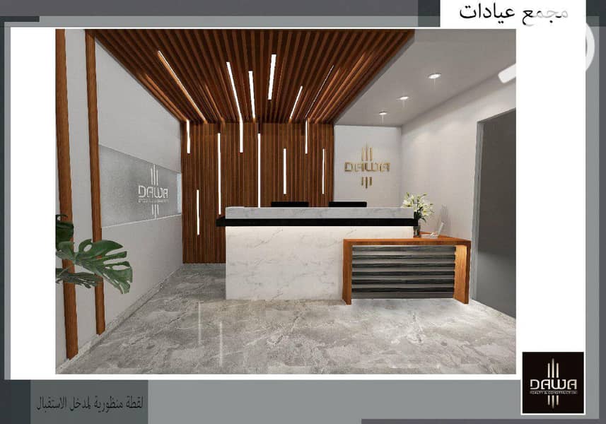 2 عيادة_page-0002. jpg