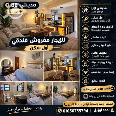 شقة 3 غرف نوم للايجار في مدينتي، القاهرة - 1000498553. png شقة 3 غرف نوم للايجار في مدينتي، القاهرة - 1000498553. png