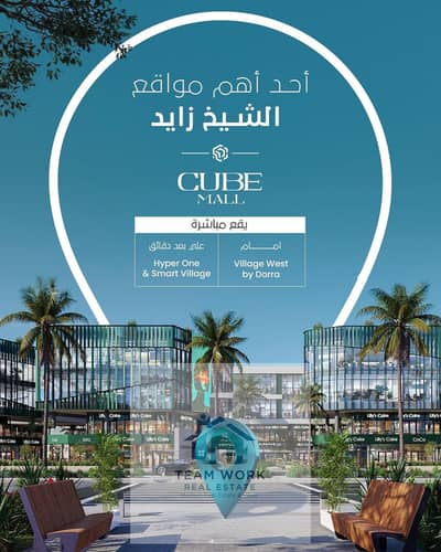 Clinic for Sale in Sheikh Zayed, Giza - 633743625_122171440478862579_5392172910130210932_n. jpg