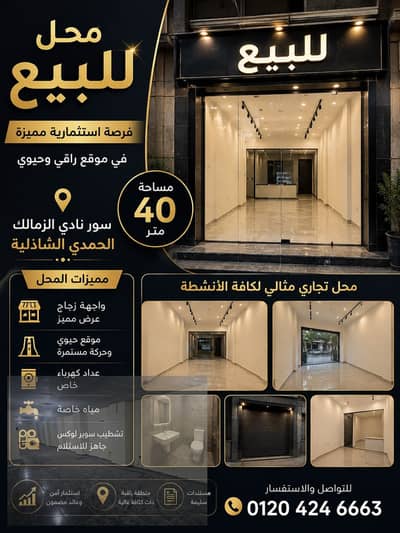محلات تجارية  للبيع في المهندسين، الجيزة - WhatsApp Image 2026-08-12 at 4.02. 23 PM. jpeg