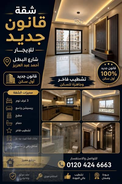 فلیٹ 2 غرفة نوم للايجار في المهندسين، الجيزة - WhatsApp Image 2026-08-12 at 3.46. 53 PM. jpeg