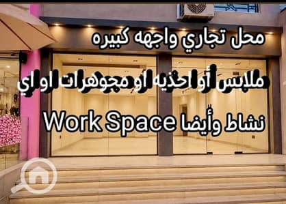محلات تجارية للايجار في مصر الجديدة، القاهرة - 1000376871. jpg محلات تجارية للايجار في مصر الجديدة، القاهرة - 1000376871. jpg