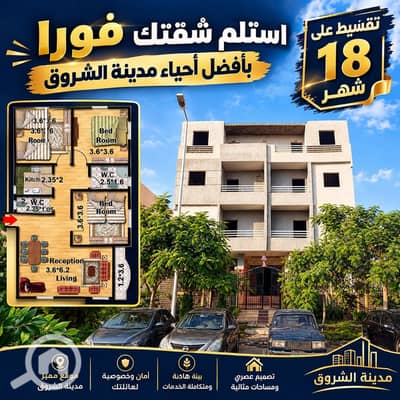 فلیٹ 3 غرف نوم للبيع في مدينة الشروق، القاهرة - WhatsApp Image 2026-09-18 at 10.44. 32 AM. jpeg فلیٹ 3 غرف نوم للبيع في مدينة الشروق، القاهرة - WhatsApp Image 2026-09-18 at 10.44. 32 AM. jpeg