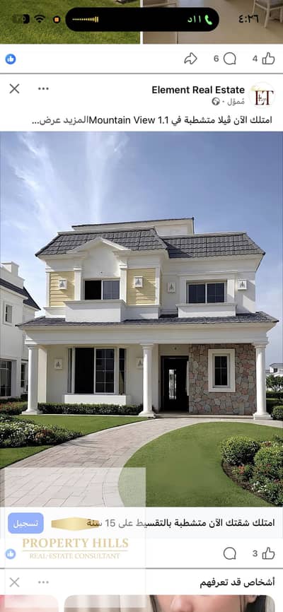 4 Bedroom Villa for Sale in New Cairo, Cairo - IMG_1566. png