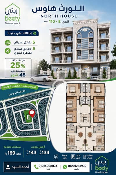3 Bedroom Apartment for Sale in New Cairo, Cairo - 1000355755. jpg