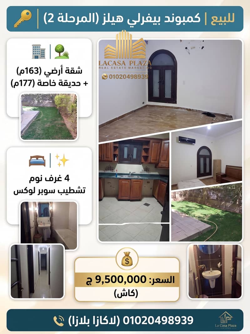 2 shqa-4-nom-mar7ala-tanya-beverly-hills-zayed. jpg. jfif