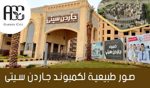 فلیٹ 3 غرف نوم للبيع في حدائق اكتوبر، الجيزة - شقة للبيع داخل كمبوند متكامل الخدمات
