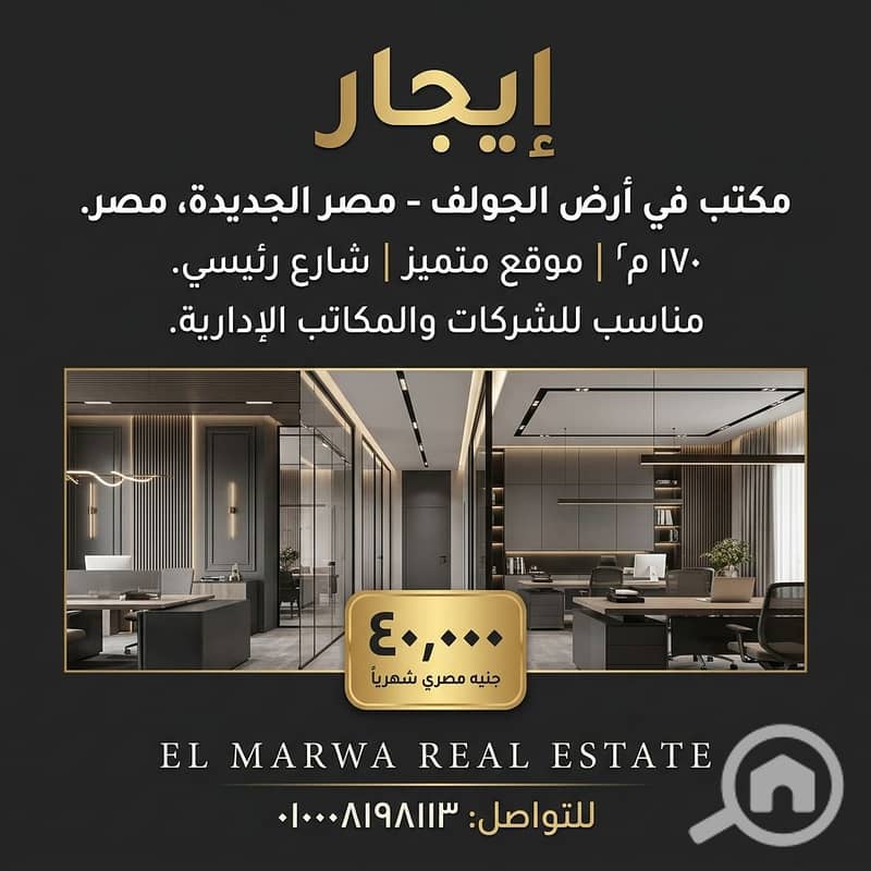 5 Office_for_rent_in_Egypt_202609191018. jpeg
