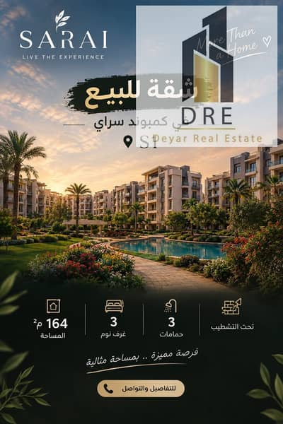 3 Bedroom Apartment for Sale in Mostakbal City, Cairo - WhatsApp Image 2026-09-19 at 12.01. 50 PM. jpeg 3 Bedroom Apartment for Sale in Mostakbal City, Cairo - WhatsApp Image 2026-09-19 at 12.01. 50 PM. jpeg