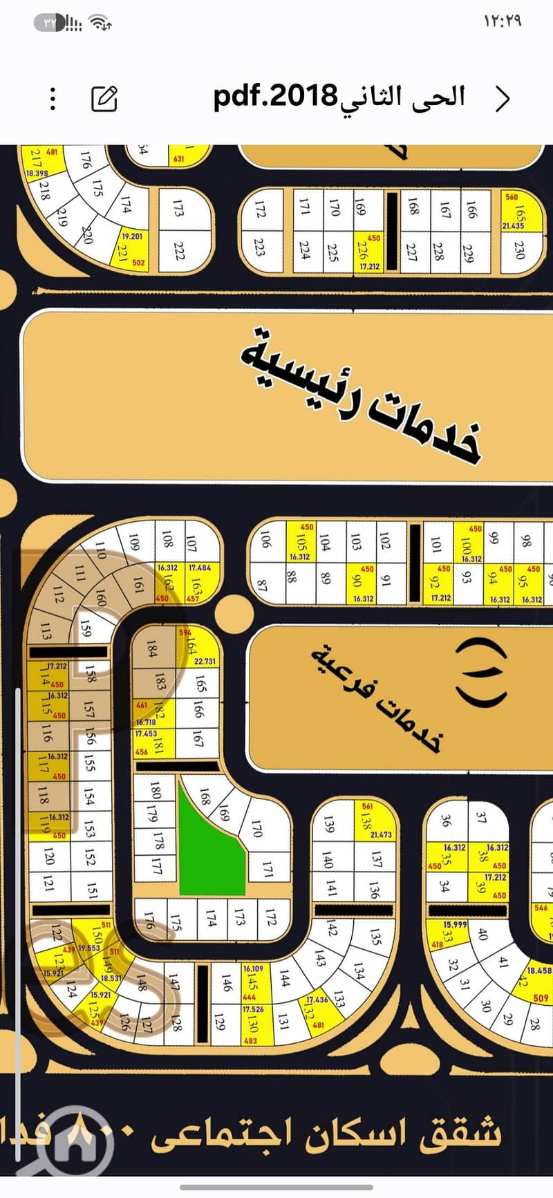5 Screenshot_٢٠٢٦٠٩١٤_١٢٢٩٠٧_My Files. jpg
