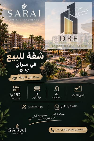 3 Bedroom Flat for Sale in Mostakbal City, Cairo - WhatsApp Image 2026-09-19 at 12.45. 36 PM. jpeg 3 Bedroom Flat for Sale in Mostakbal City, Cairo - WhatsApp Image 2026-09-19 at 12.45. 36 PM. jpeg