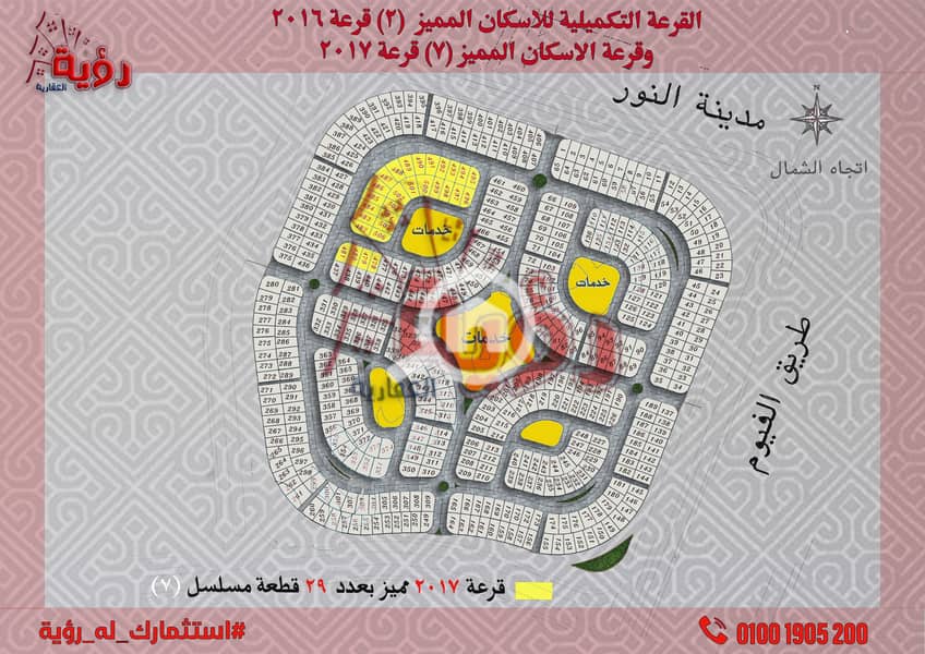 3 رؤية العقارية خريطة المربع الذهبي 2 (2). jpg