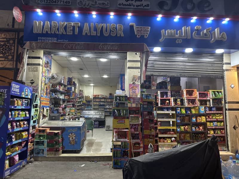 محل في الف مسكن جاهز محل في الف مسكن جاهز