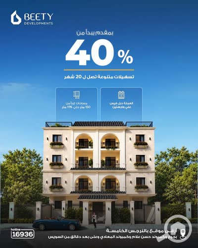 3 Bedroom Apartment for Sale in Shorouk City, Cairo - WhatsApp Image 2026-09-20 at 12.04. 17 PM. jpeg 3 Bedroom Apartment for Sale in Shorouk City, Cairo - WhatsApp Image 2026-09-20 at 12.04. 17 PM. jpeg