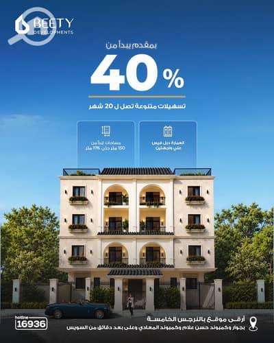 3 Bedroom Flat for Sale in Shorouk City, Cairo - WhatsApp Image 2026-09-20 at 12.04. 17 PM. jpeg 3 Bedroom Flat for Sale in Shorouk City, Cairo - WhatsApp Image 2026-09-20 at 12.04. 17 PM. jpeg