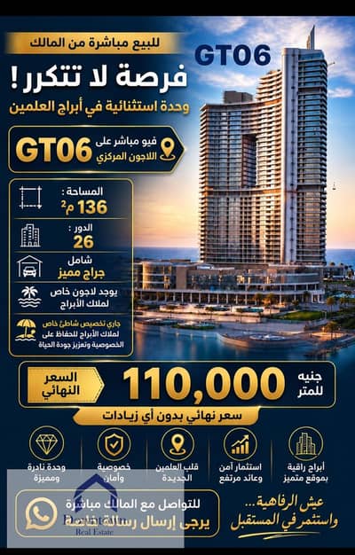 2 Bedroom Flat for Sale in North Coast, Matruh - WhatsApp Image 2026-09-20 at 12.42. 39 PM. jpeg