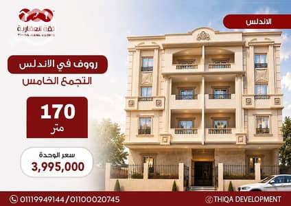شقة 3 غرف نوم للبيع في القاهرة الجديدة، القاهرة - 3c04445f-a971-4b45-9bde-836f6cc07a49. jpg شقة 3 غرف نوم للبيع في القاهرة الجديدة، القاهرة - 3c04445f-a971-4b45-9bde-836f6cc07a49. jpg
