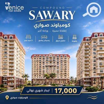 شقة 3 غرف نوم للايجار في محرّم بيك، الإسكندرية - eeacf179-2daa-49f0-bf17-5ea913f0fe4a. jpg شقة 3 غرف نوم للايجار في محرّم بيك، الإسكندرية - eeacf179-2daa-49f0-bf17-5ea913f0fe4a. jpg