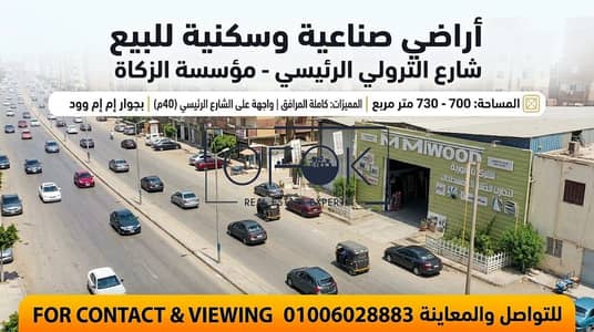 صناعي للبيع في مدينة السلام، القاهرة - WhatsApp Image 2026-09-20 at 4.12. 05 PM. jpeg صناعي للبيع في مدينة السلام، القاهرة - WhatsApp Image 2026-09-20 at 4.12. 05 PM. jpeg
