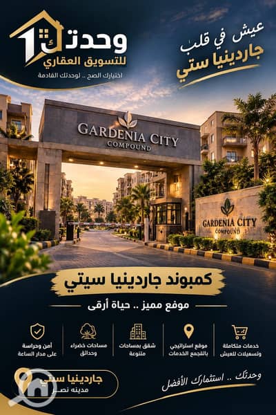 شقة 3 غرف نوم للبيع في مدينة نصر، القاهرة - WhatsApp Image 2026-09-20 at 3.32. 26 PM. jpeg شقة 3 غرف نوم للبيع في مدينة نصر، القاهرة - WhatsApp Image 2026-09-20 at 3.32. 26 PM. jpeg