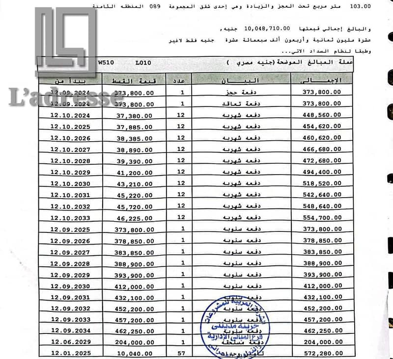 2 WhatsApp Image 2026-09-20 at 3.51. 07 PM (1). jpeg