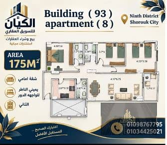 3 Bedroom Flat for Sale in Shorouk City, Cairo - Screenshot 2026-09-21 104108. png 3 Bedroom Flat for Sale in Shorouk City, Cairo - Screenshot 2026-09-21 104108. png
