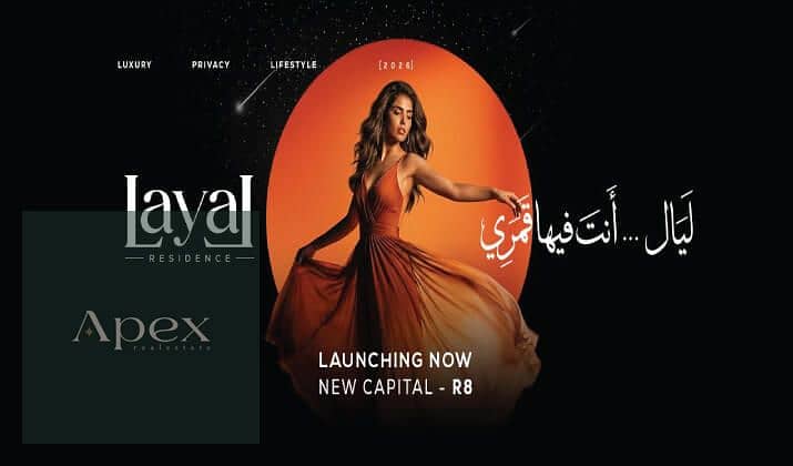 13 مشروع-ليال-ريزيدنس-نيو-ايفينت. jpg
