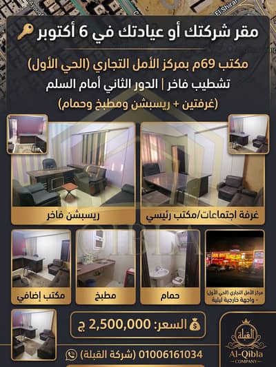 عيادة للبيع في 6 اكتوبر، الجيزة - maktab-edary-ll-be3-hay-awal-6-october. jpg. jfif عيادة للبيع في 6 اكتوبر، الجيزة - maktab-edary-ll-be3-hay-awal-6-october. jpg. jfif