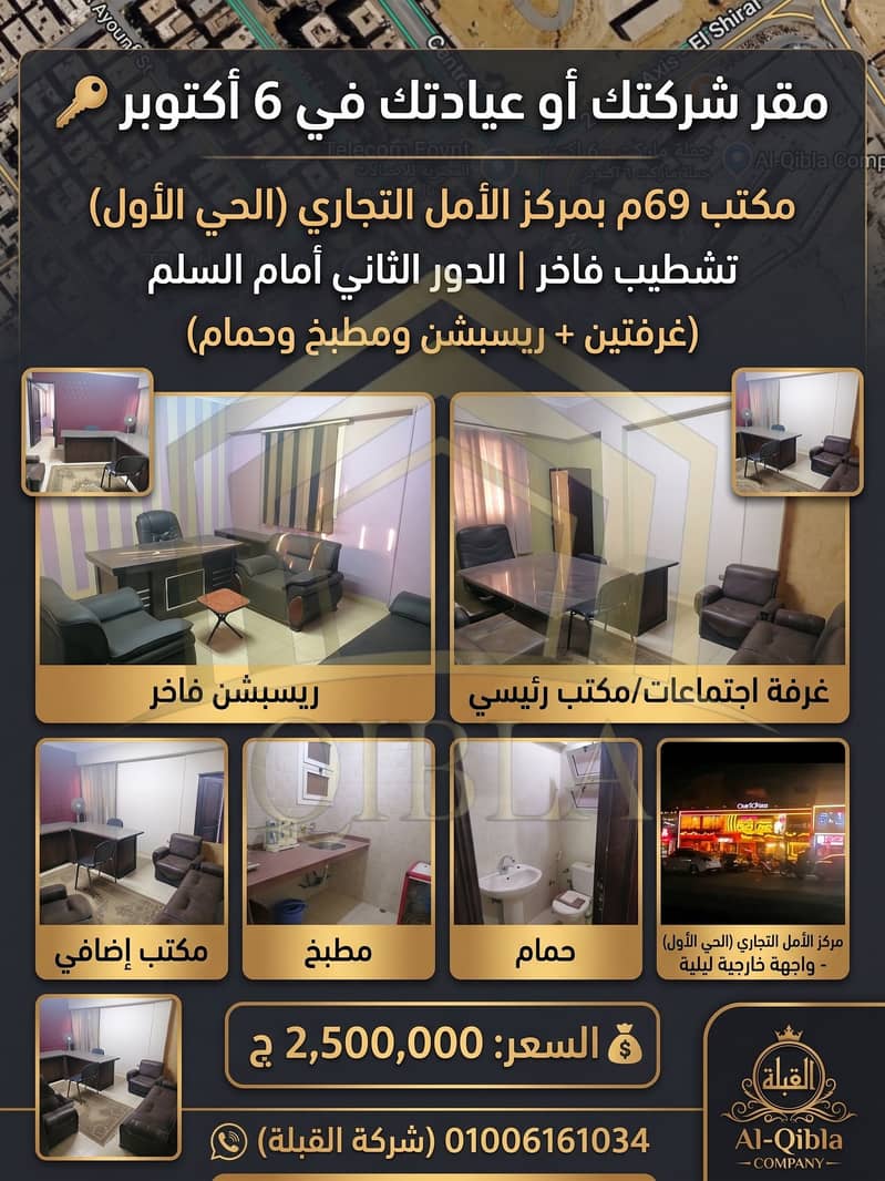 maktab-edary-ll-be3-hay-awal-6-october. jpg. jfif maktab-edary-ll-be3-hay-awal-6-october. jpg. jfif