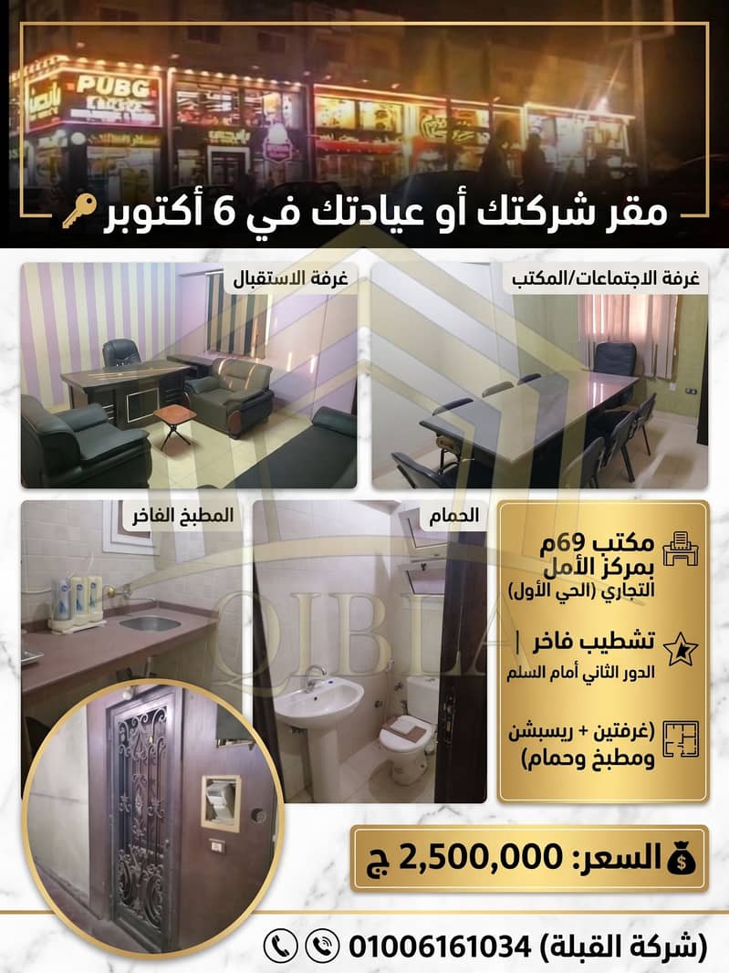 2 3yada-69m-tashatib-fakher-markaz-elamal. jpg. jfif